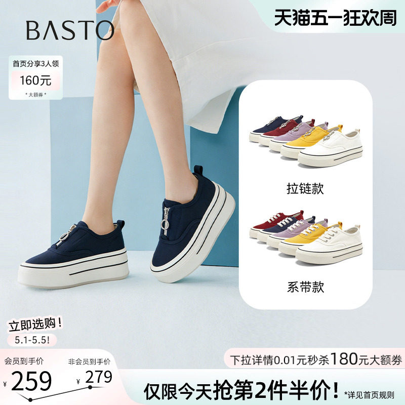 百思图2026夏季新款舒适休闲厚底帆布鞋免系带运动女鞋D5059BM6