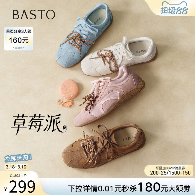 【草莓派】百思图26春新款真皮粉色德训鞋芭蕾运动休闲鞋板鞋女鞋