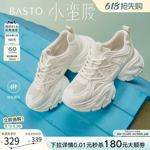 百思图26夏网面厚底老爹鞋女