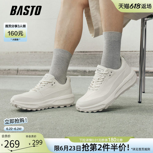 百思图男士户外跑步休闲鞋