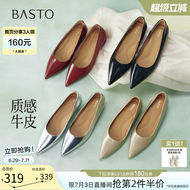 百思图2026秋新款通勤牛皮尖头粗跟内增高裸色浅口女单鞋X2683CQ6