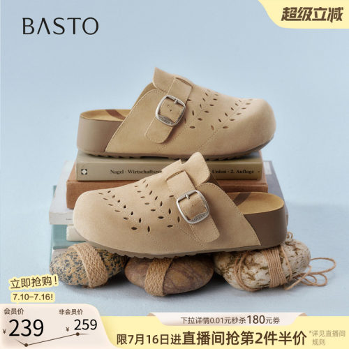 百思图夏季真皮厚底女勃肯半拖