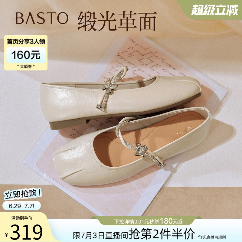 百思图2026夏季商场新款法式圆头平底芭蕾玛丽珍鞋女单鞋F2088CQ6