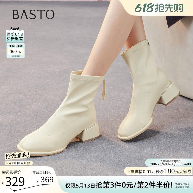 百思图冬季商场新款白色法式小踝靴粗跟女短靴马丁靴E5610DZ5
