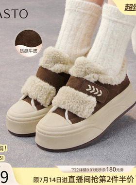百思图冬季新款毛毛鞋棉鞋加绒保暖厚底板鞋女休闲鞋E1802DM5