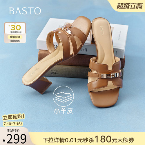 百思图2026夏季粗跟女一字拖