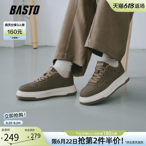 百思图新款厚底男小白板鞋