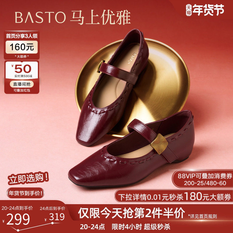 【马上优雅】百思图蔷薇绽放2026春新款内增高玛丽珍鞋女浅口单鞋,女鞋,玛丽珍鞋,淘宝优惠券,粉丝福利购,淘宝优惠卷