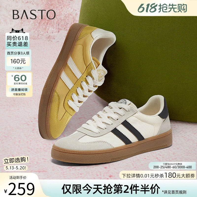 百思图春季新款百搭厚底德训鞋女平底运动鞋休闲鞋V2508AM5