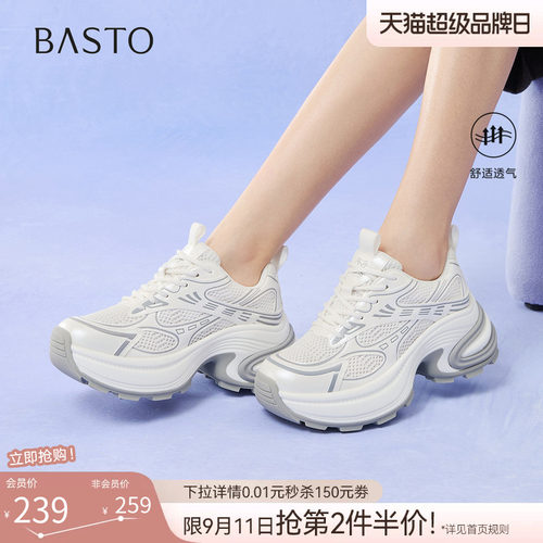 时尚潮流简约舒适