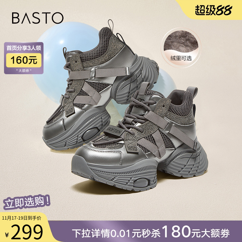 时尚潮流简约舒适