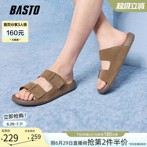 百思图男款复古勃肯拖