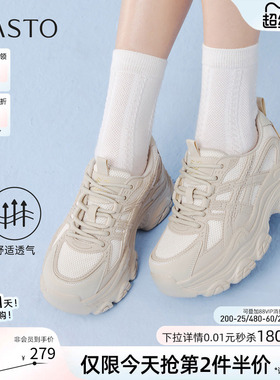 百思图2026春季商场新款厚底网面透气白色老爹鞋运动女鞋D6306AM6