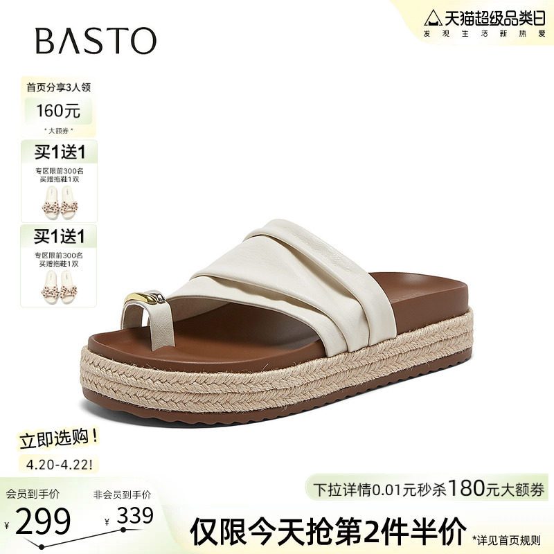 百思图2026夏季新款厚底草编夹趾一字拖休闲外穿女拖鞋F2073BT6