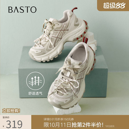 时尚潮流简约舒适