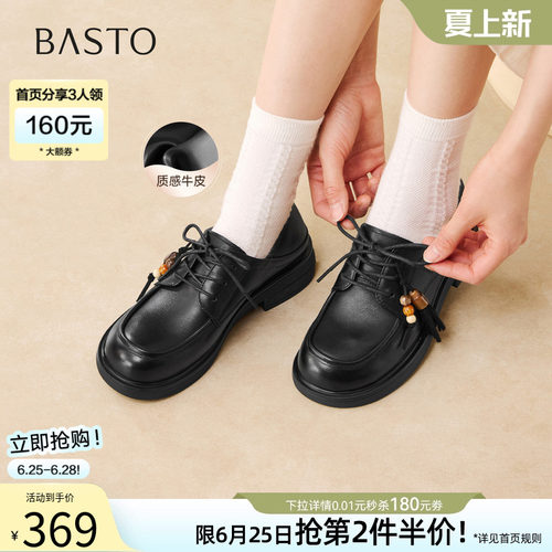 百思图春季复古厚底牛皮牛津女鞋