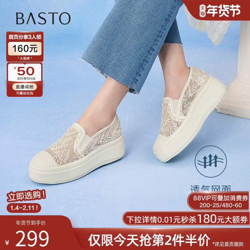 百思图2025夏季新款复古网纱渔夫鞋厚底懒人一脚蹬女单鞋B7809BA5,女鞋,渔夫鞋,淘宝优惠券,粉丝福利购,淘宝优惠卷