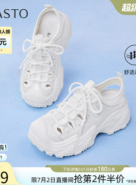 百思图夏商场新款白色老爹鞋厚底女运动休闲鞋溯溪鞋B0163BM5