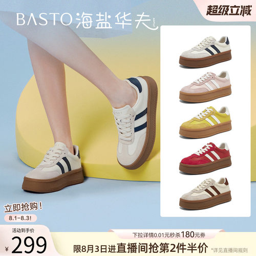 百思图夏季新款真皮增高德训女鞋