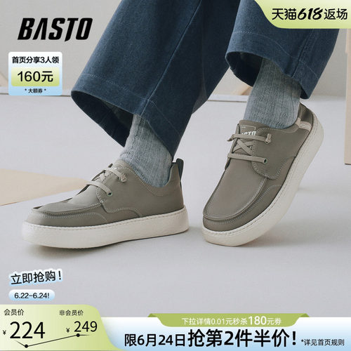 百思图时尚透气男士布鞋