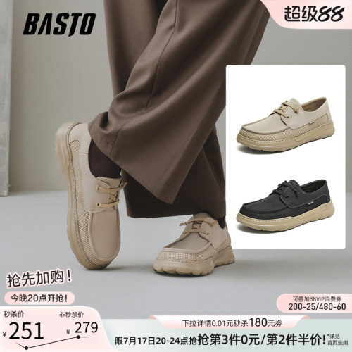 百思图一脚蹬透气男士布鞋