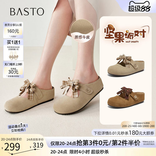 百思图夏季新款蝴蝶结女勃肯半拖