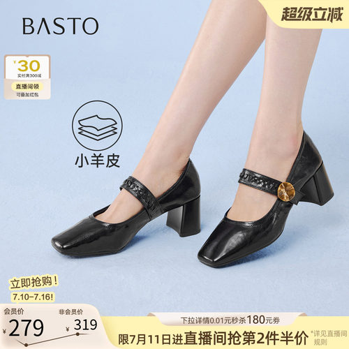 百思图春季新款法式羊皮玛丽珍鞋