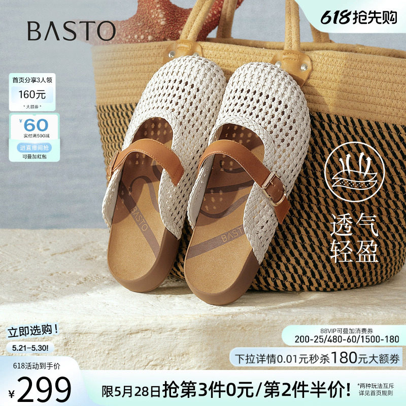 百思图2026夏商场新款厚底编织包头勃肯鞋休闲外穿女拖鞋D5116BH6