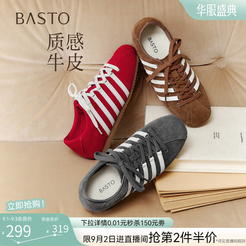 时尚潮流简约舒适