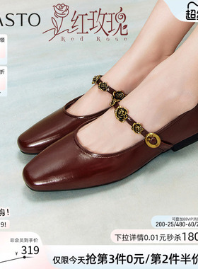【管乐同款】百思图红玫瑰26春新款玛丽珍鞋单鞋凉鞋女M1107AQ5