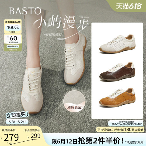 百思图春季羊皮透气女德训鞋
