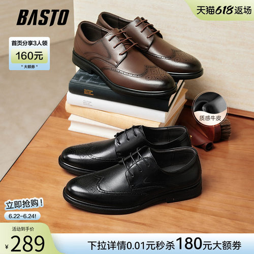 百思图增高布洛克新郎皮鞋