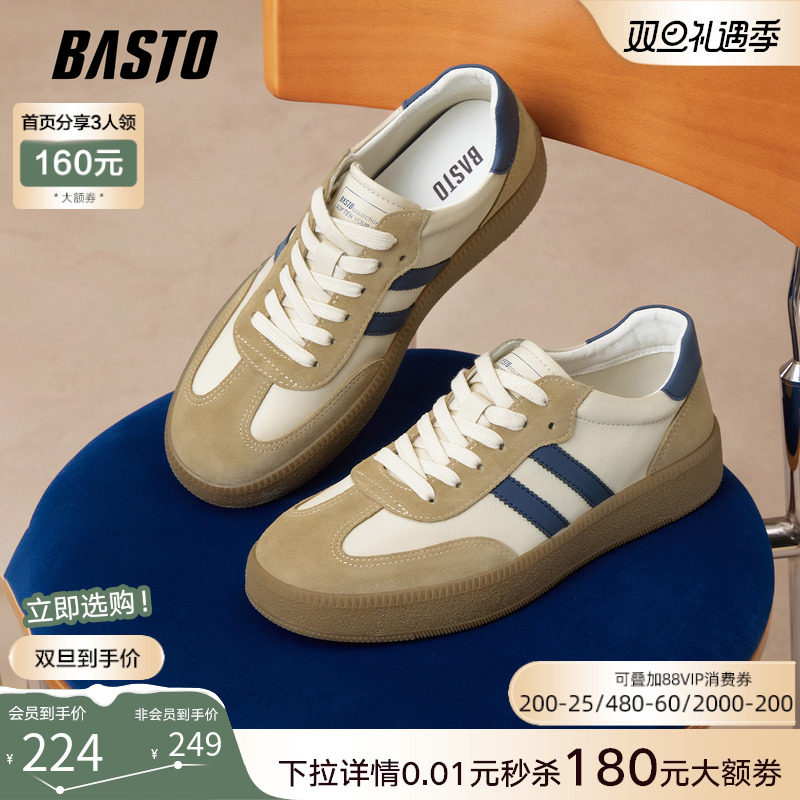 百思图2025秋季新款拼色厚底德训鞋潮流男鞋运动休闲鞋T280DCM5