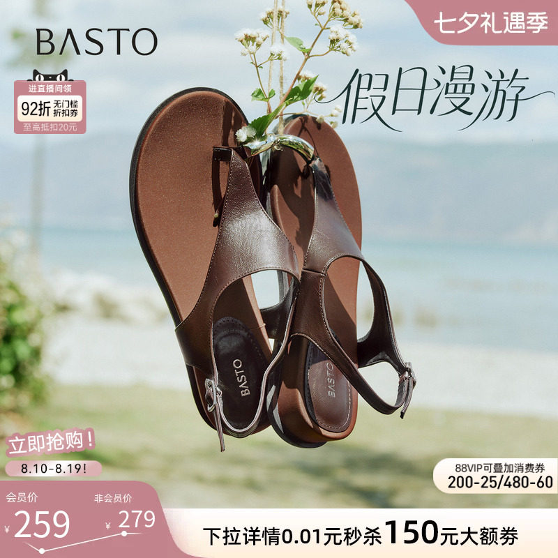 【董璇同款】百思图假日漫游26夏新款坡跟夹趾绝美厚底罗马凉鞋女