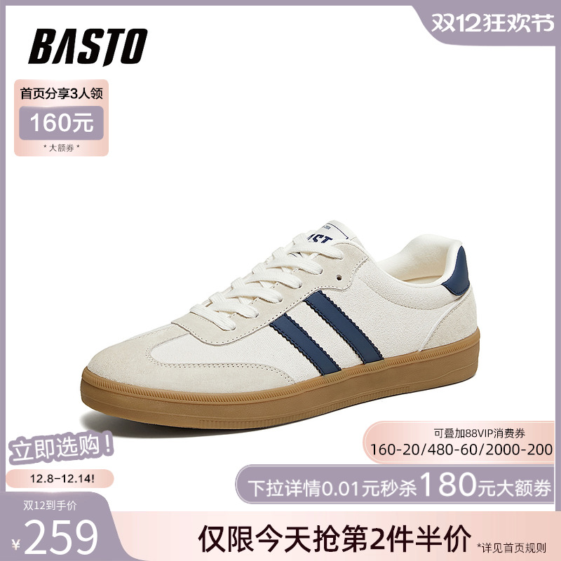 时尚潮流简约舒适