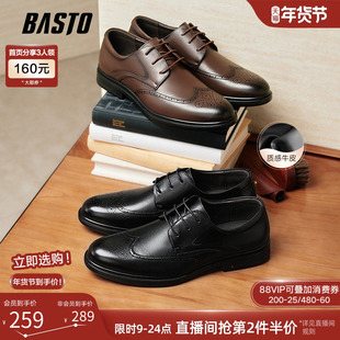 百思图26春季新款时尚增高布洛克正装男士皮鞋新郎结婚鞋20017AM6