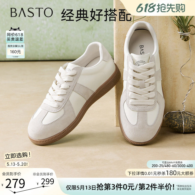 百思图26夏商场新款经典厚底德训鞋小白鞋运动休闲板鞋女Q1007AM6