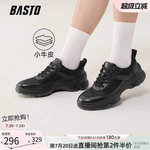 百思图男士户外厚底休闲鞋