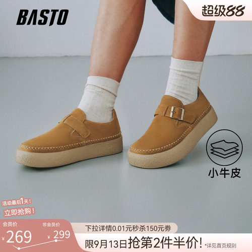 百思图增高厚底勃肯鞋