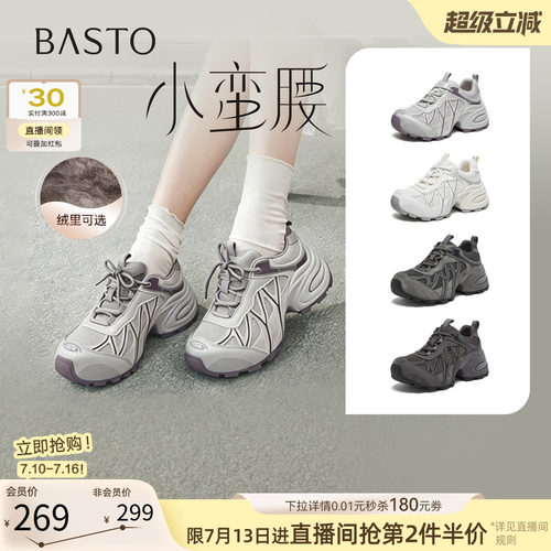 百思图春季新款加绒厚底老爹鞋