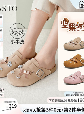 百思图2026春新款真皮勃肯鞋外穿休闲女一脚蹬包头半拖鞋T8901BH6