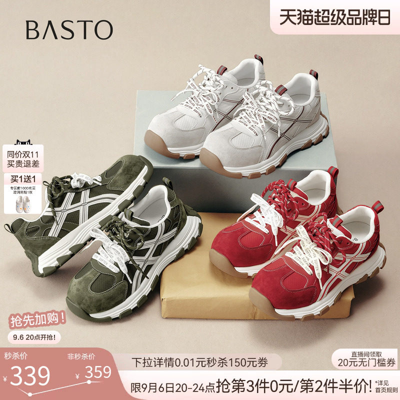 百思图2026秋商场新款山系户外厚底德训鞋女运动休闲鞋D3518CM6