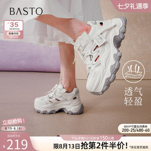 百思图2026夏季增高女款老爹鞋