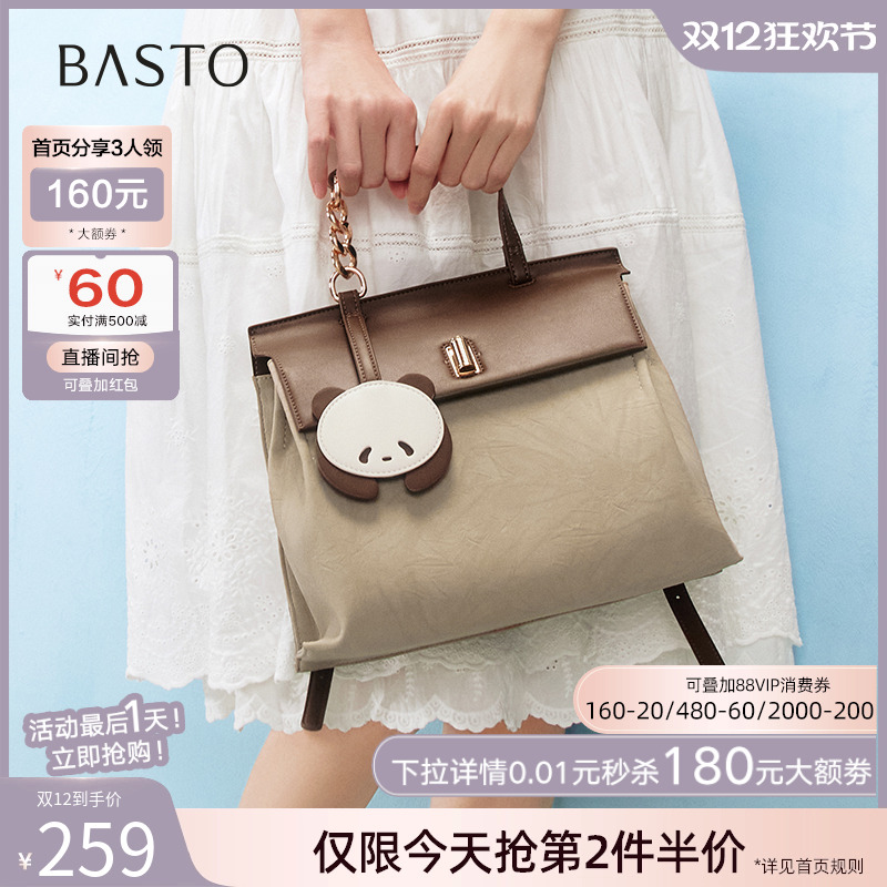 时尚潮流OL通勤