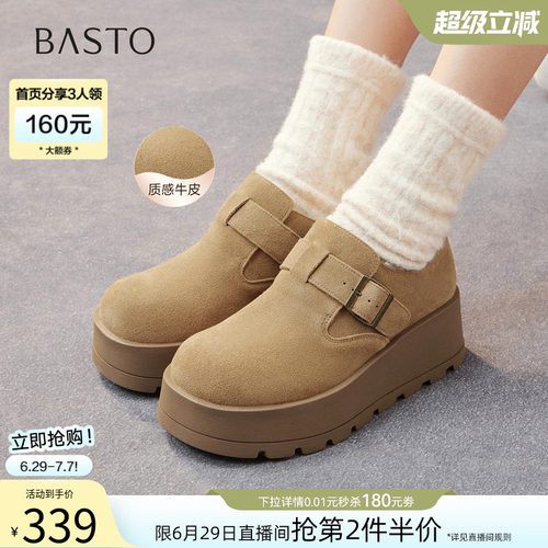 百思图冬季厚底增高驼色勃肯女鞋