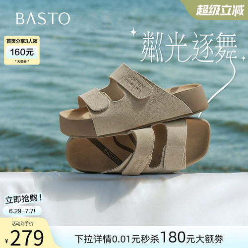 百思图2026夏季商场同款女拖鞋
