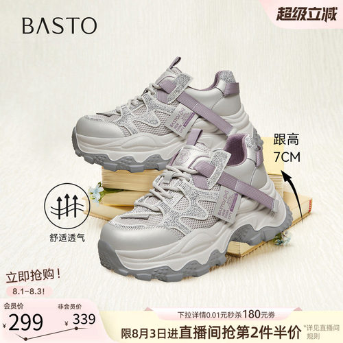 百思图春季厚底增高网面老爹鞋