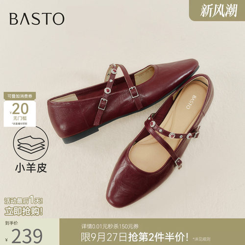 百思图舒适羊皮低跟玛丽珍鞋