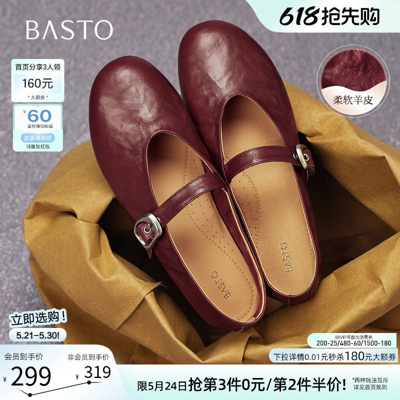 百思图26夏新款超软羊皮玛丽珍鞋红色平底浅口女芭蕾单鞋CX971CQ5
