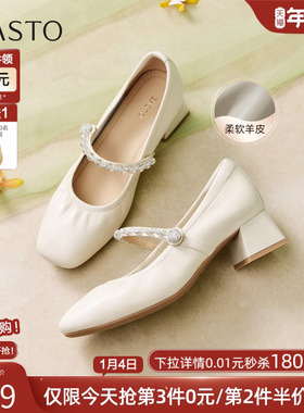 百思图2026春商场新款法式粗跟白色玛丽珍鞋小皮鞋女单鞋C1657AQ6